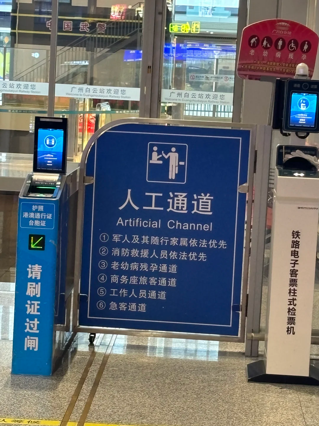 Passage manuel avec agent dans une gare chinoise